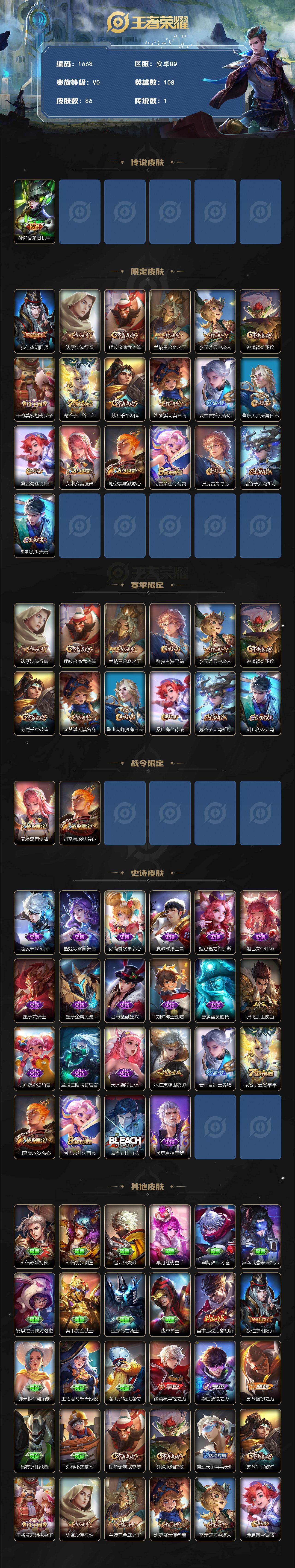 WZCMW447666王者荣耀账号详情图2