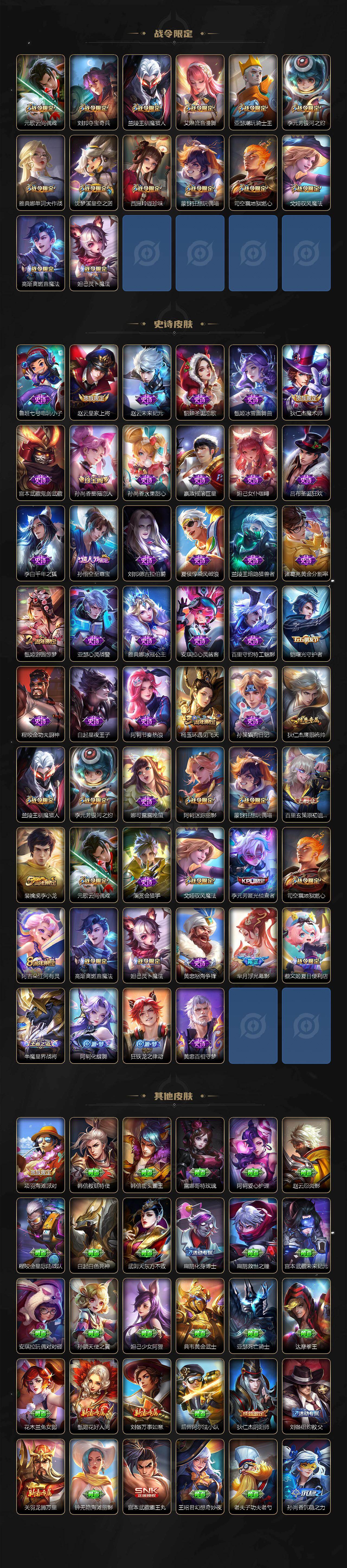 WZCMW495508王者荣耀账号详情图3 WZCMW495508王者荣耀账号详情图3