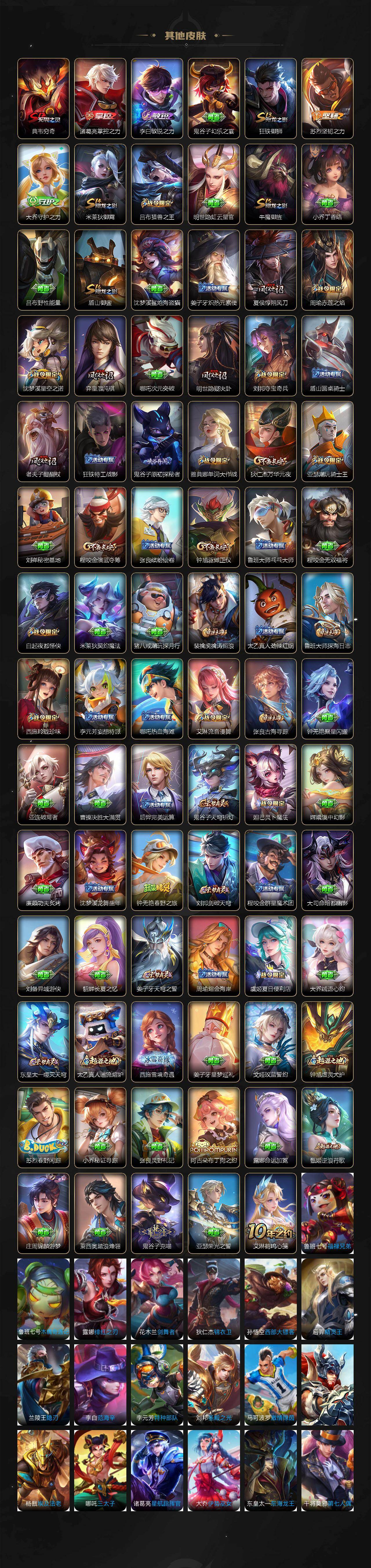 WZCMW495508王者荣耀账号详情图4 WZCMW495508王者荣耀账号详情图4