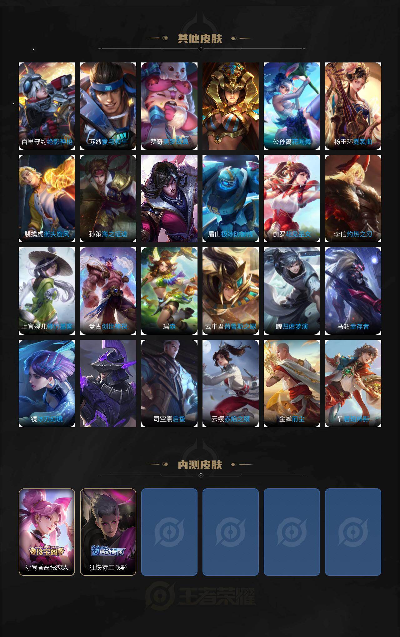 WZCMW495508王者荣耀账号详情图5 WZCMW495508王者荣耀账号详情图5