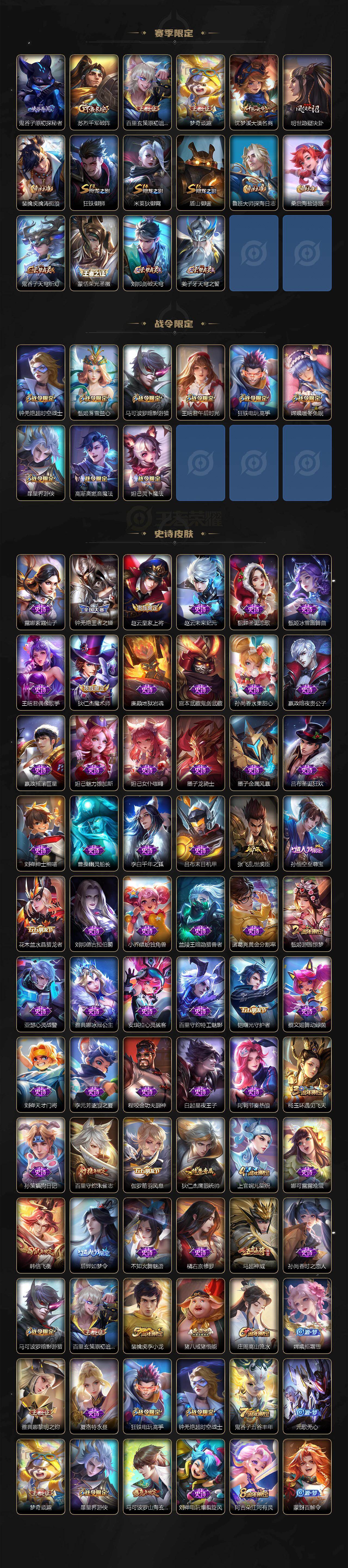 WZCMW495551王者荣耀账号详情图3 WZCMW495551王者荣耀账号详情图3