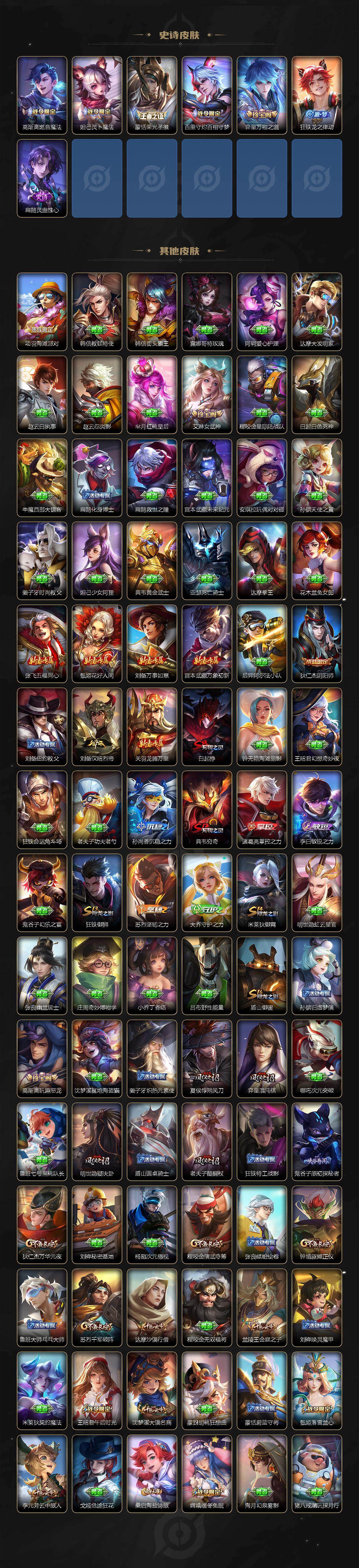 WZCMW495551王者荣耀账号详情图4 WZCMW495551王者荣耀账号详情图4