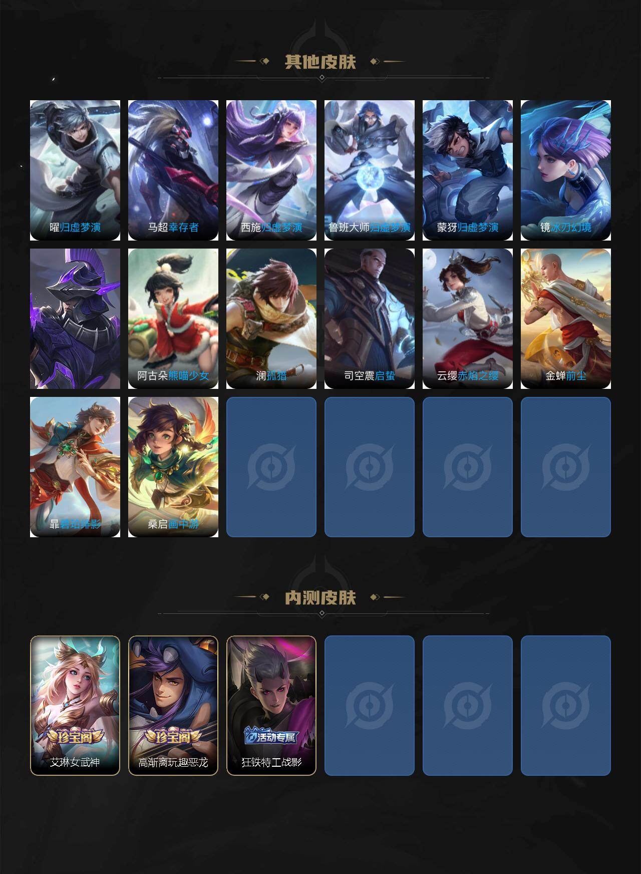 WZCMW495551王者荣耀账号详情图6 WZCMW495551王者荣耀账号详情图6