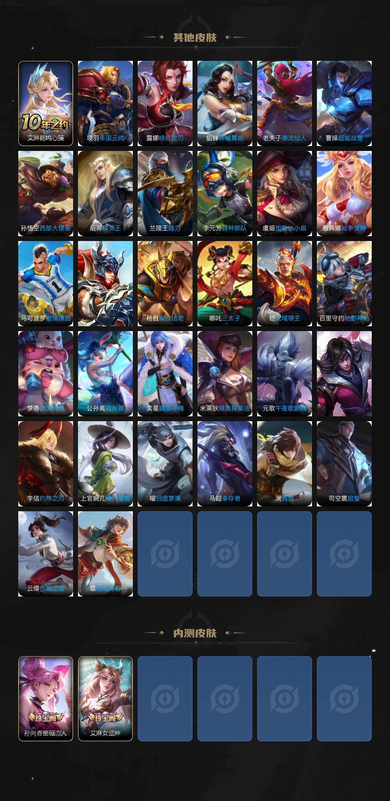 WZQM444811王者荣耀账号详情图5