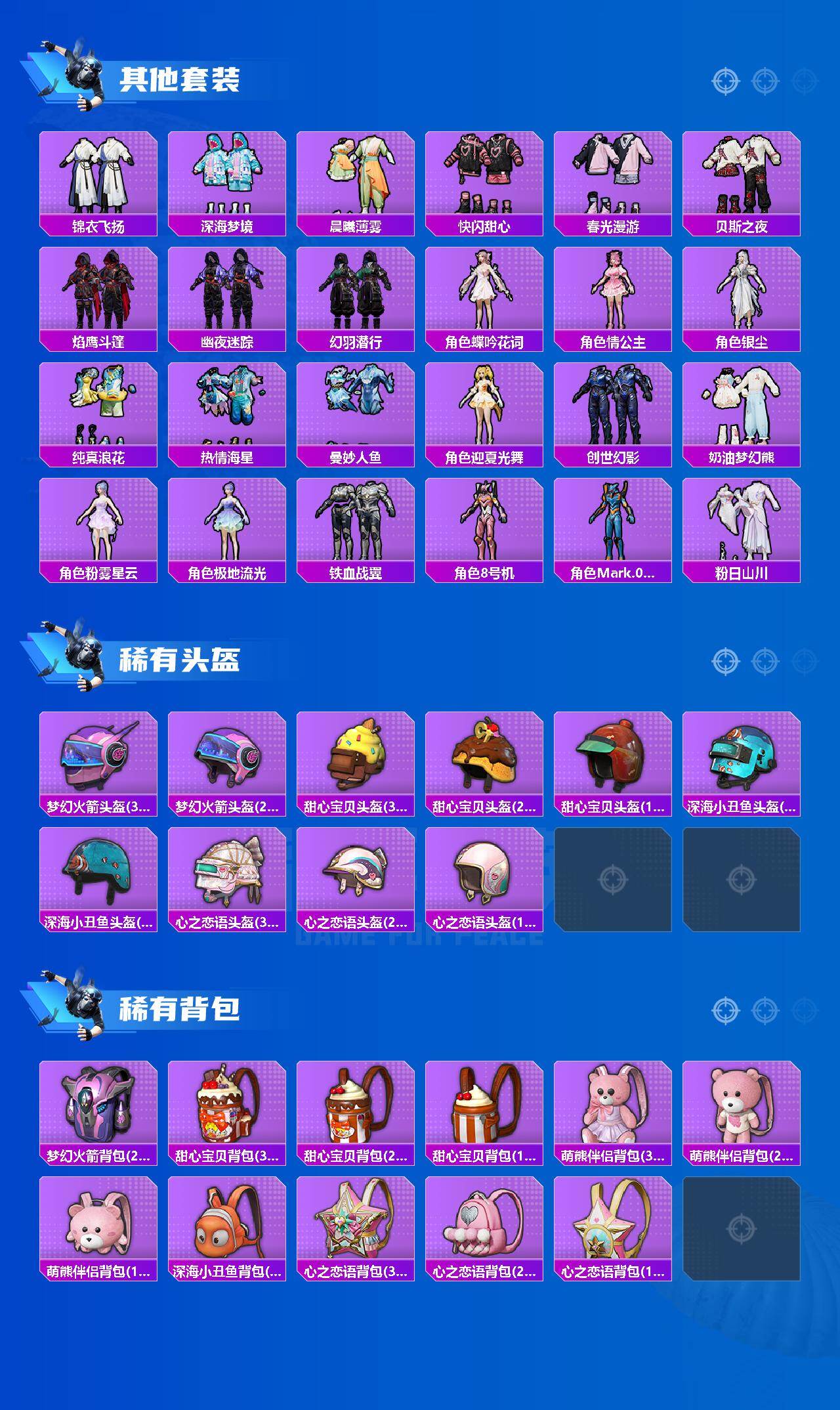 HPCMW468366和平精英账号详情图5