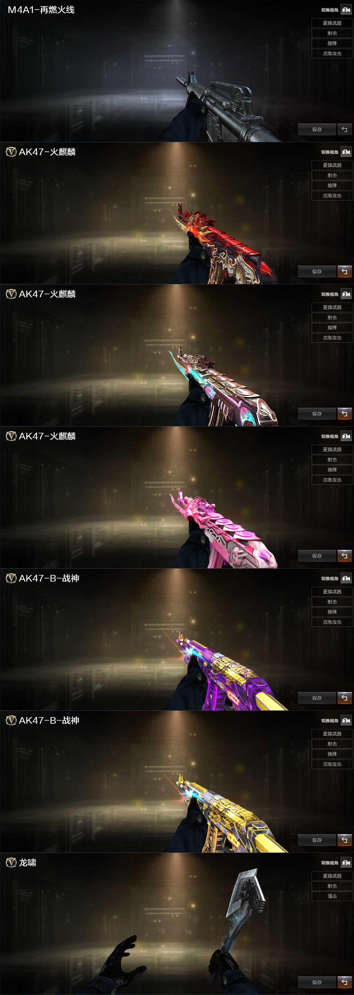 CFCMW428176穿越火线账号详情图5