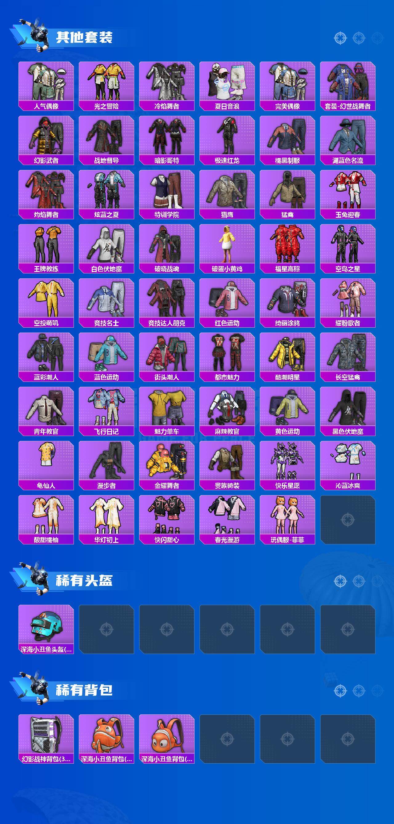 HPCMW423853和平精英账号详情图3