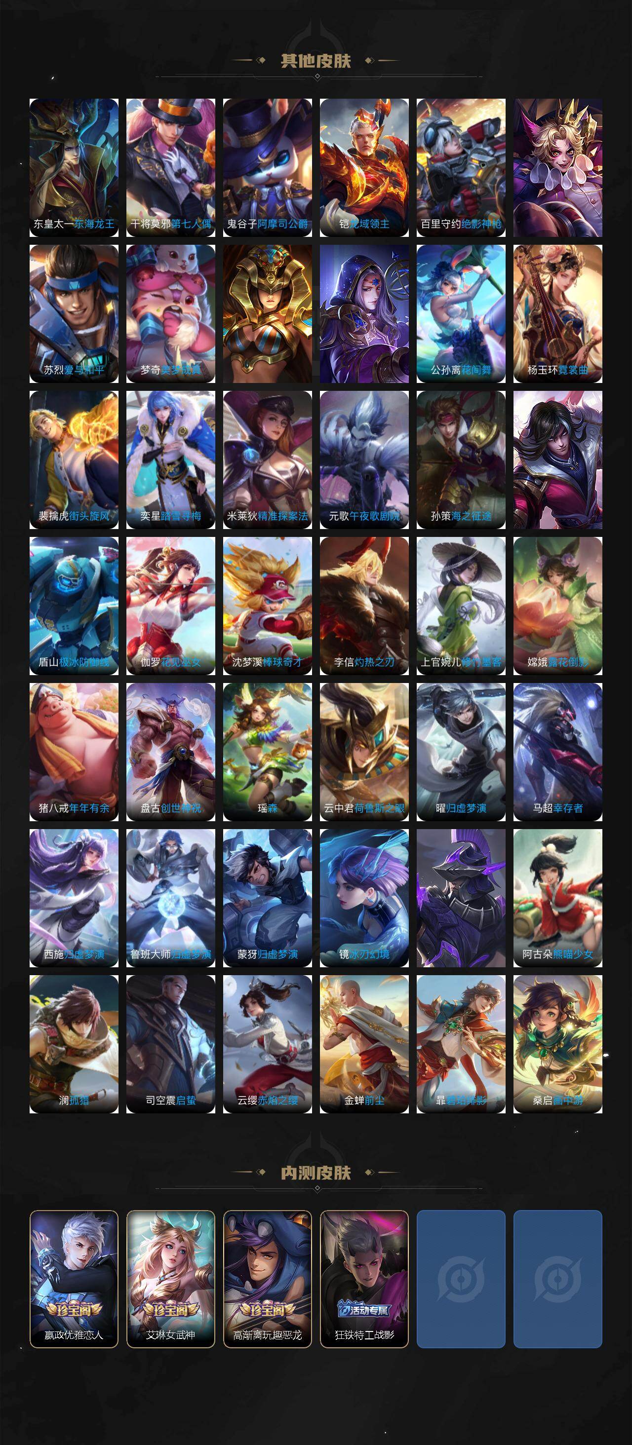 WZCMW464501王者荣耀账号详情图8