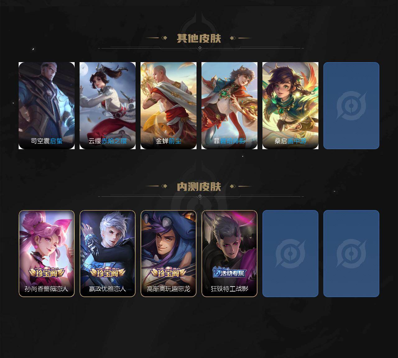 WZCMW4142157王者荣耀账号详情图7