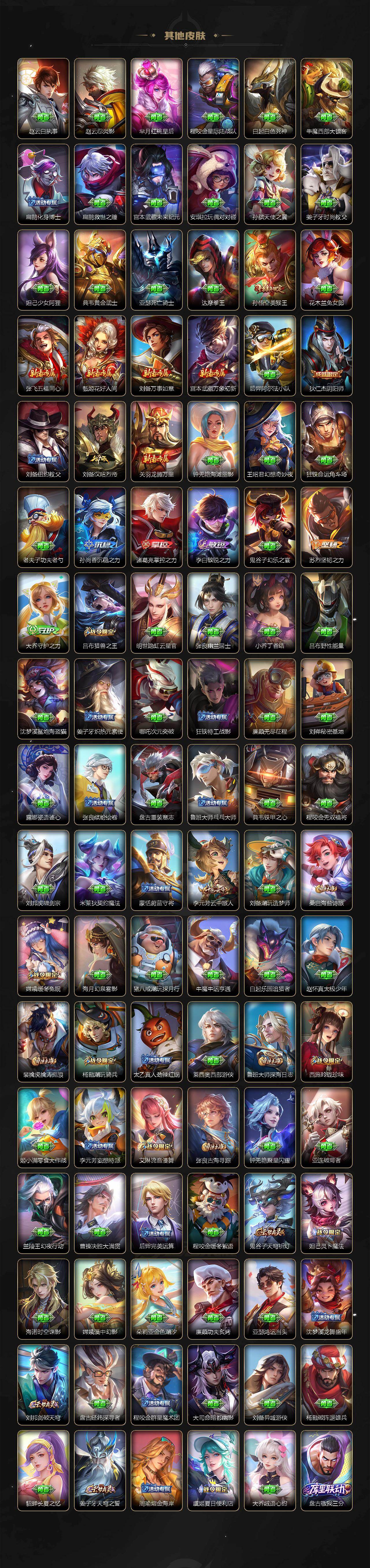 WZXS461982王者荣耀账号详情图5