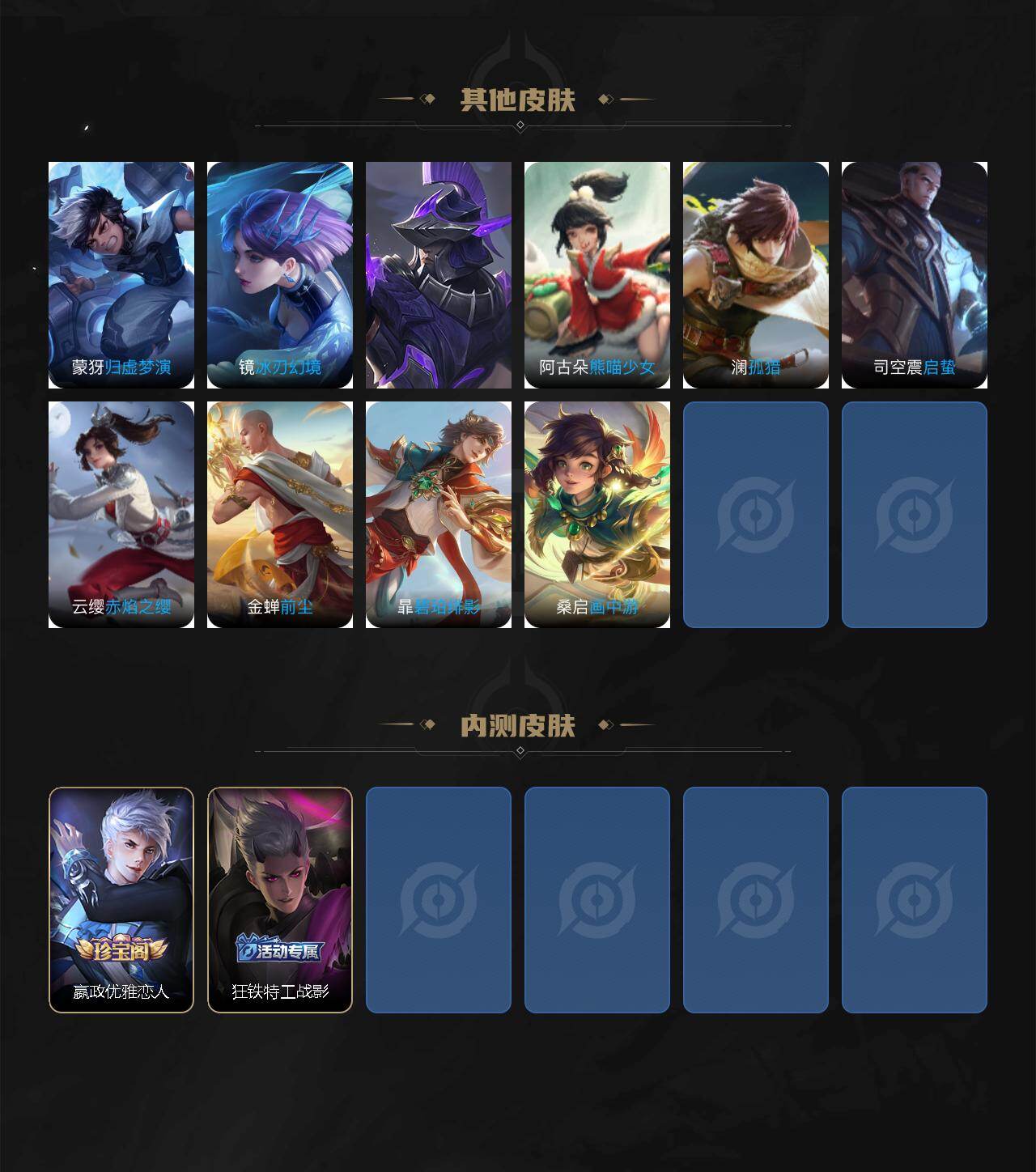 WZXS461982王者荣耀账号详情图7