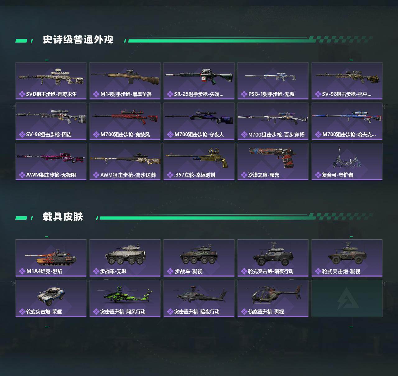 SJZCMW431028三角洲行动账号详情图3