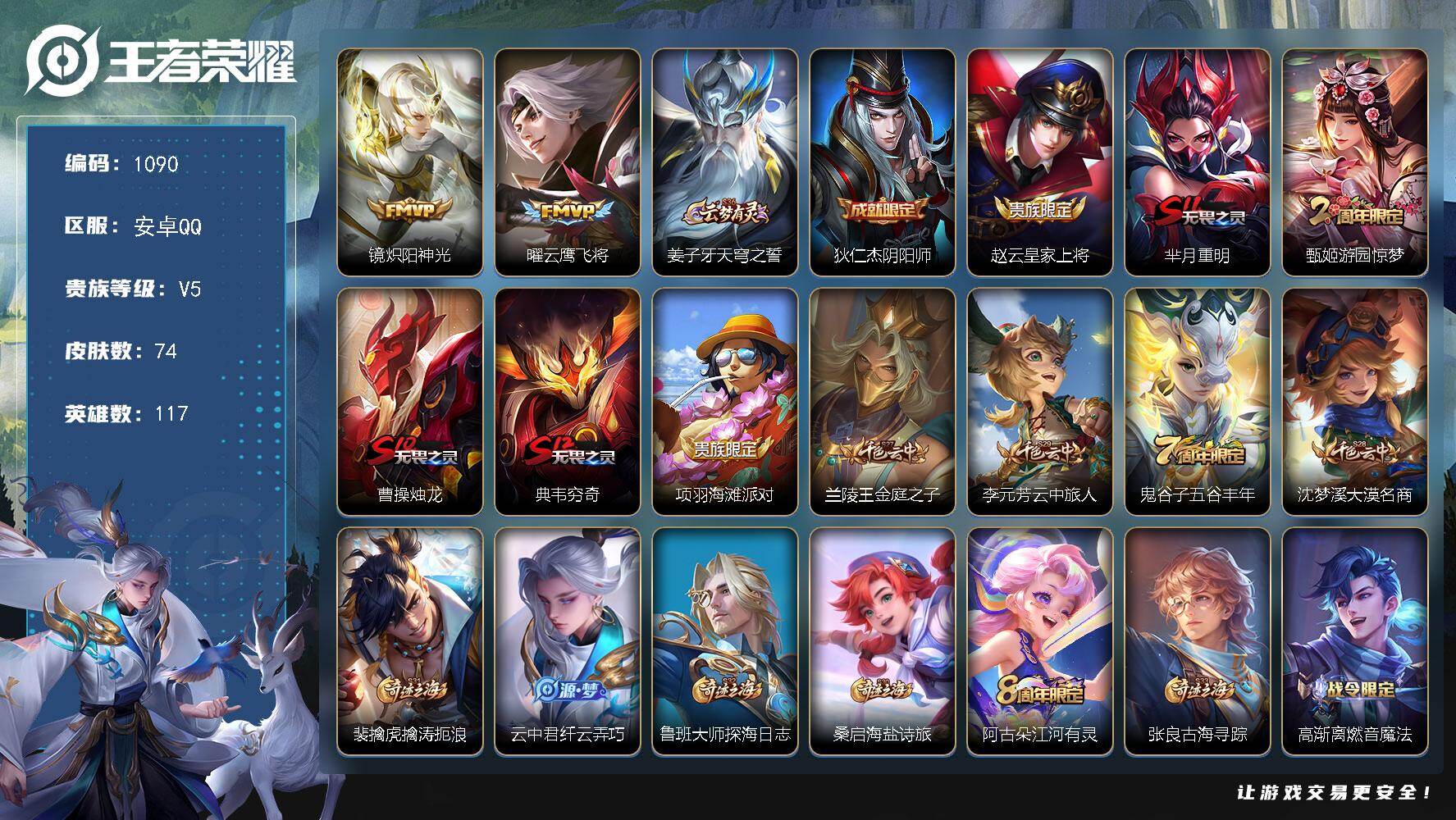 WZKG448936王者荣耀账号详情图24