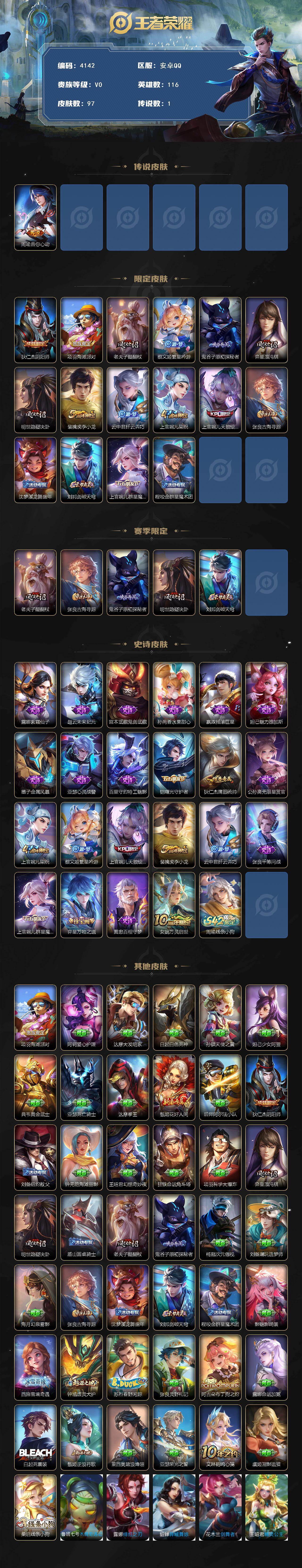 WZJZ460061王者荣耀账号详情图2