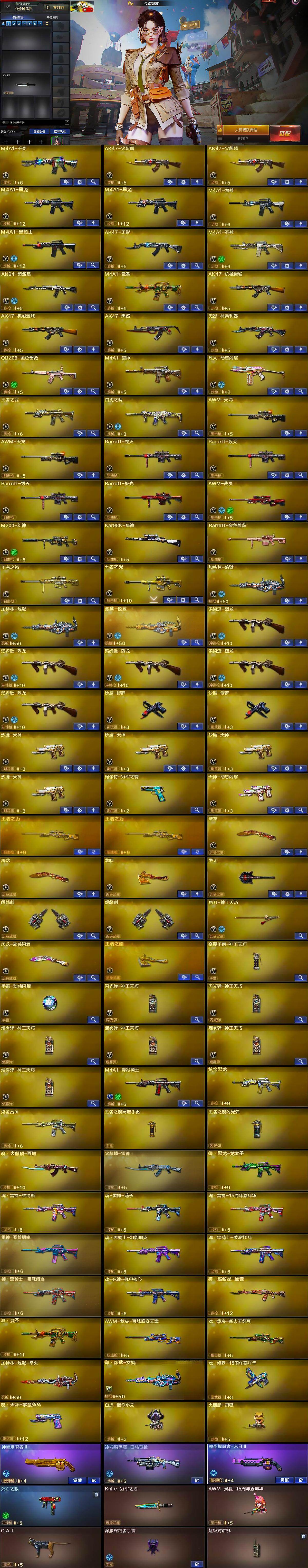 CFCMW422264穿越火线账号详情图7