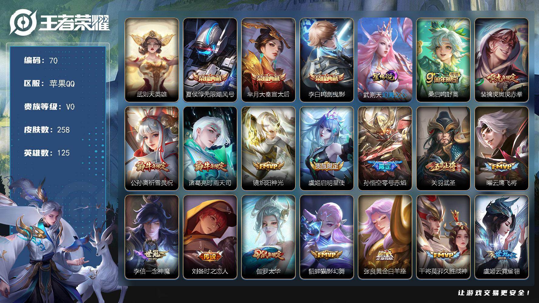 WZKG448925王者荣耀账号详情图21