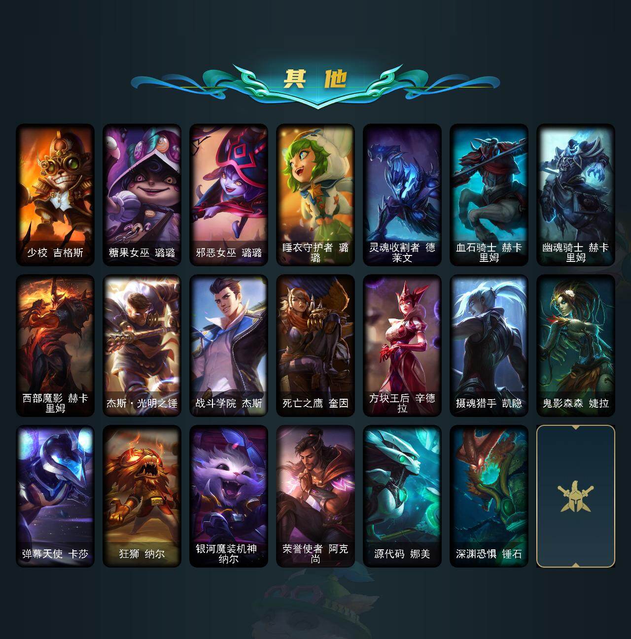 LOLEY44433英雄联盟账号详情图6