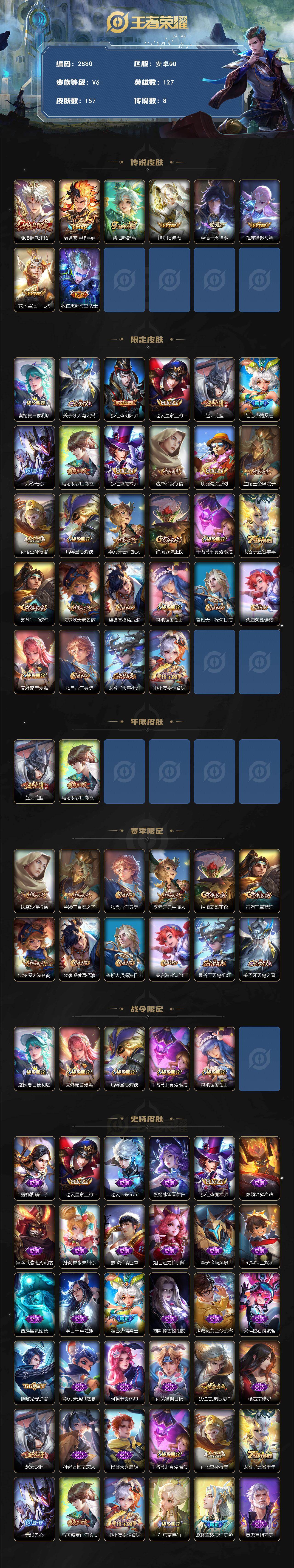 WZCMW446243王者荣耀账号详情图2