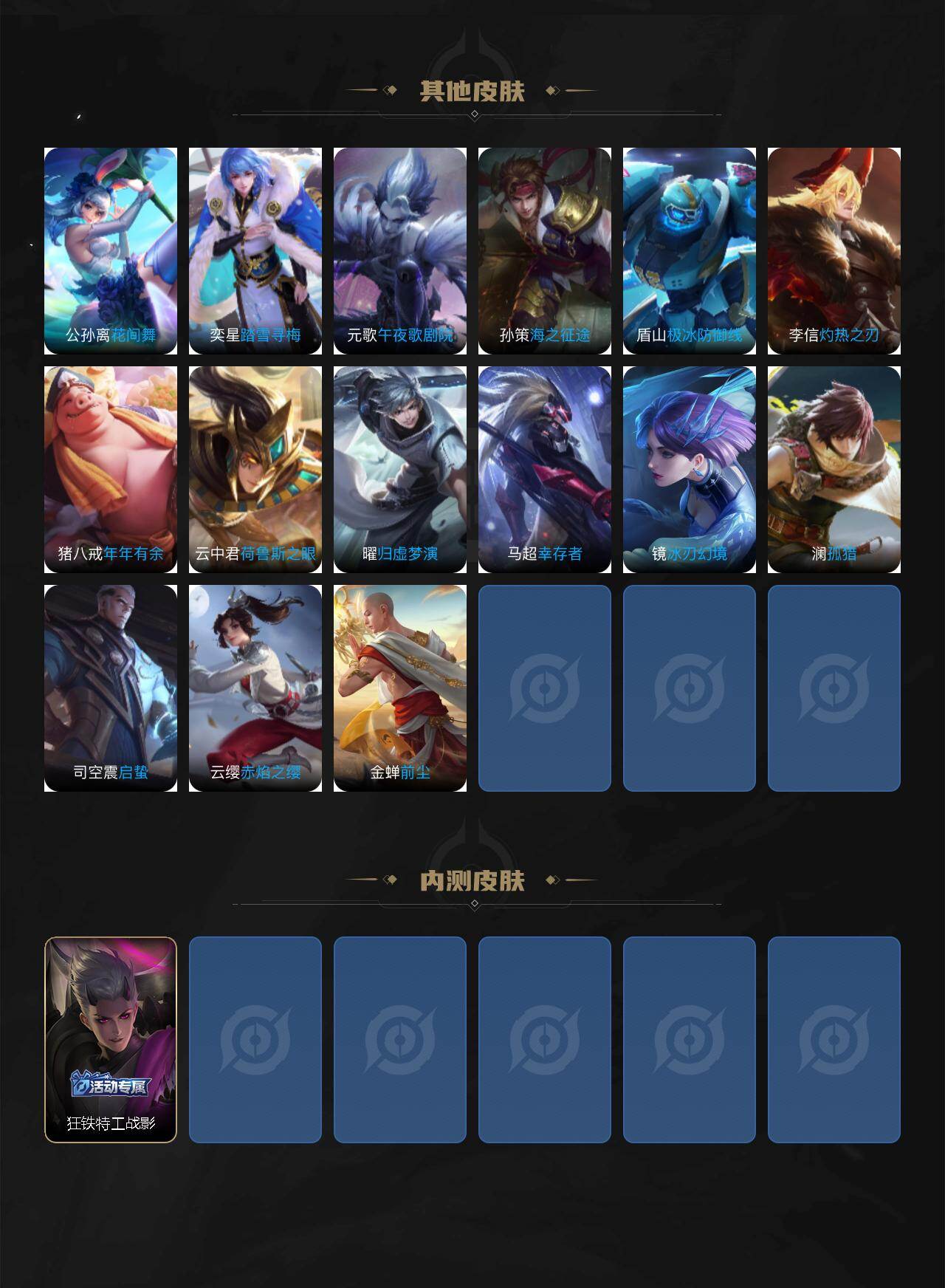 WZCMW446243王者荣耀账号详情图4