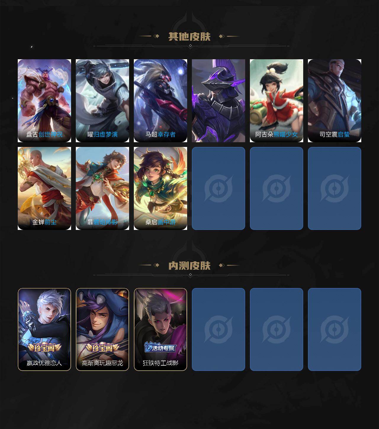 WZ03448014王者荣耀账号详情图6