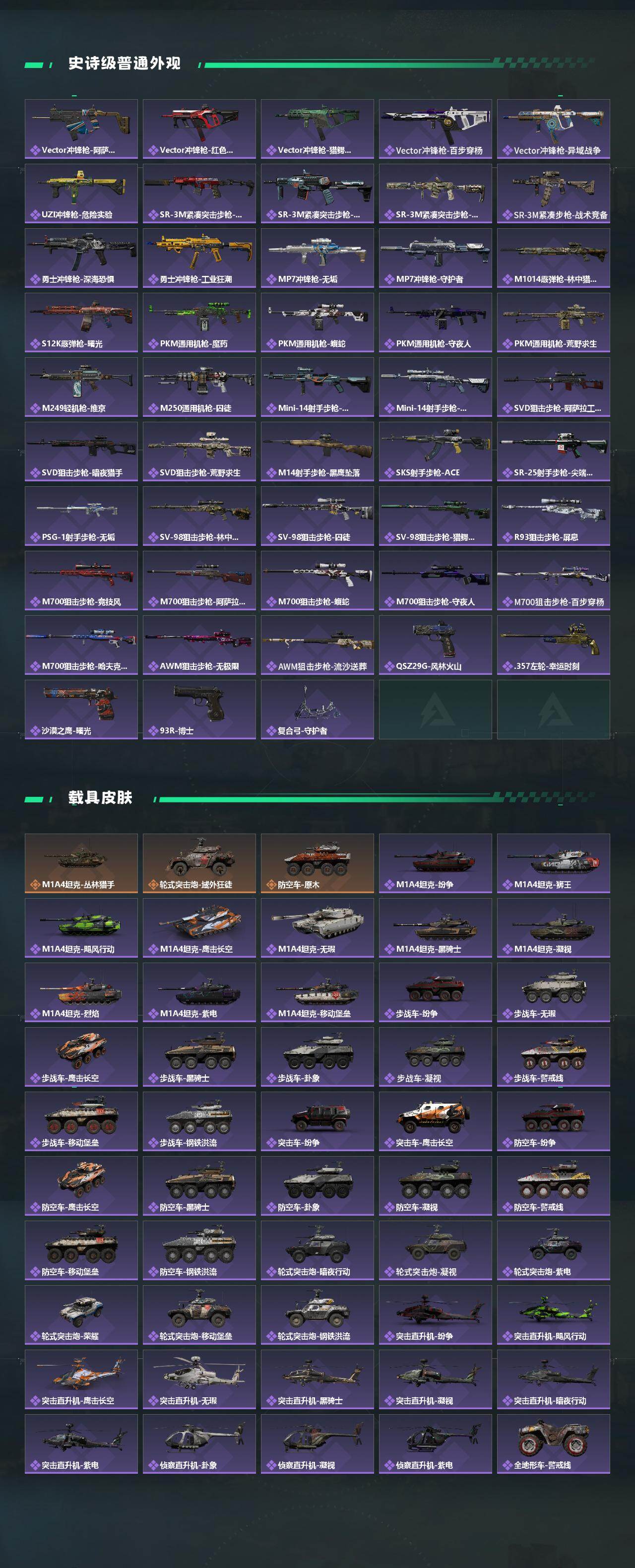 SJZCMW431039三角洲行动账号详情图3