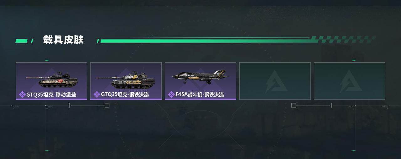 SJZCMW431039三角洲行动账号详情图4