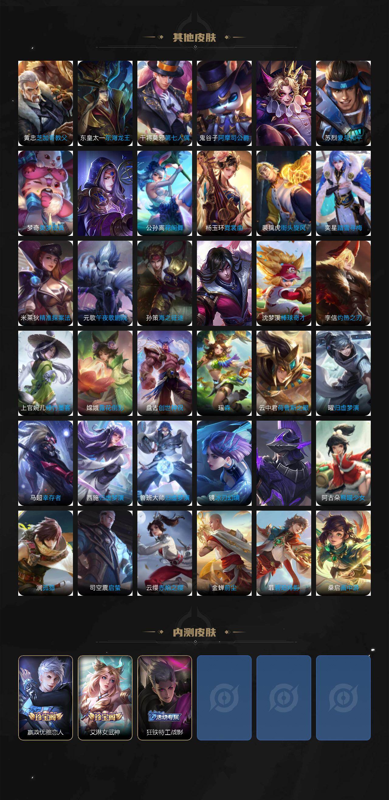 WZCMW463790王者荣耀账号详情图6