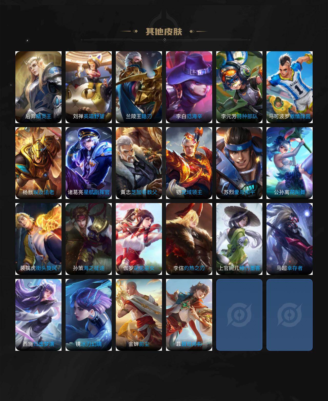 WZCMW462801王者荣耀账号详情图4 WZCMW462801王者荣耀账号详情图4