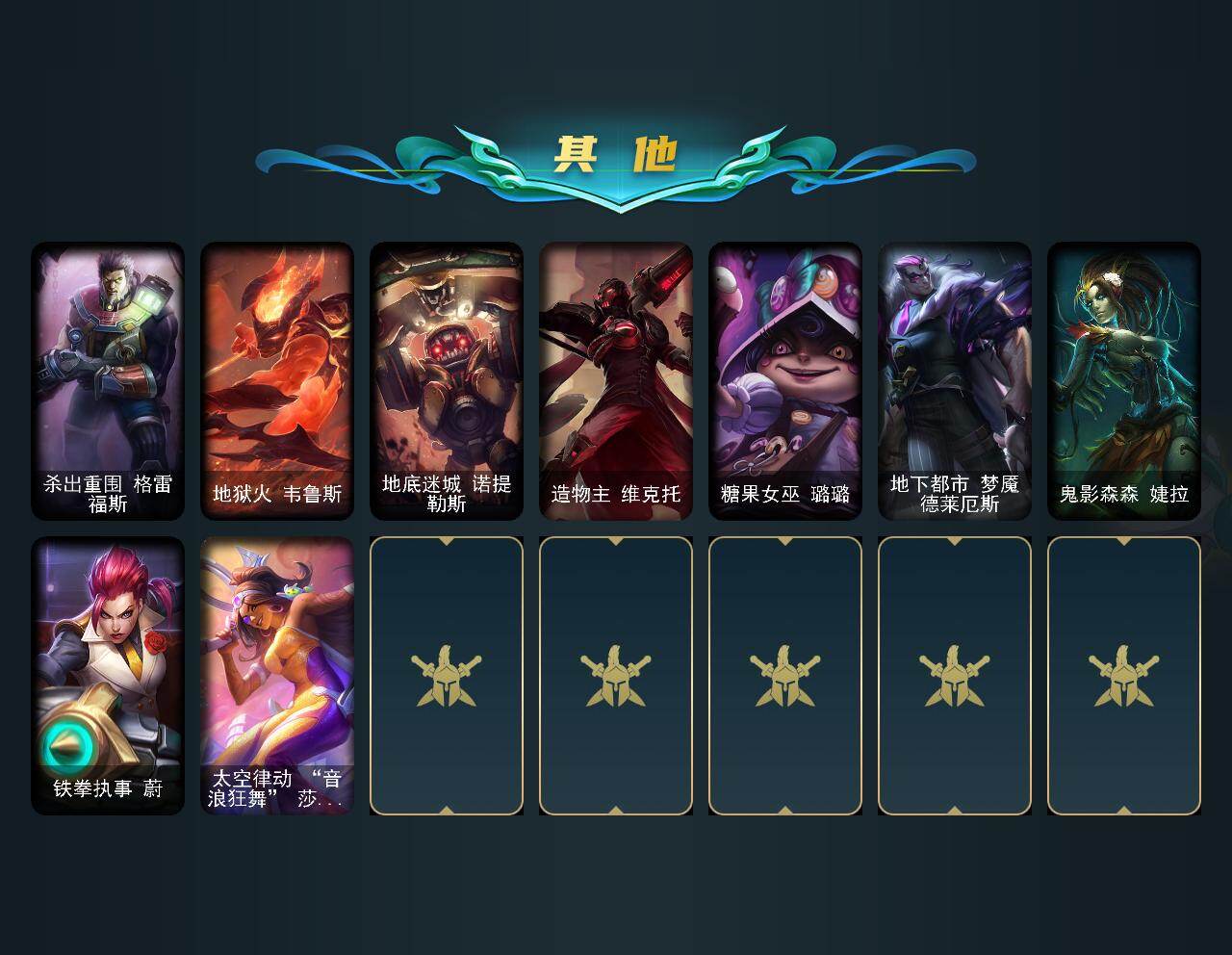 LOLLX48408英雄联盟账号详情图3 LOLLX48408英雄联盟账号详情图3