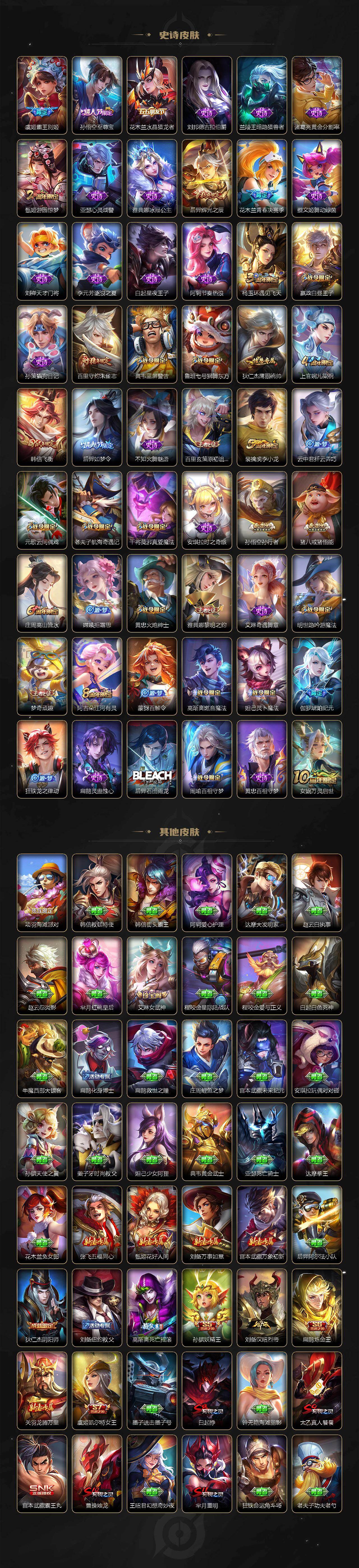 WZLX463591王者荣耀账号详情图4 WZLX463591王者荣耀账号详情图4