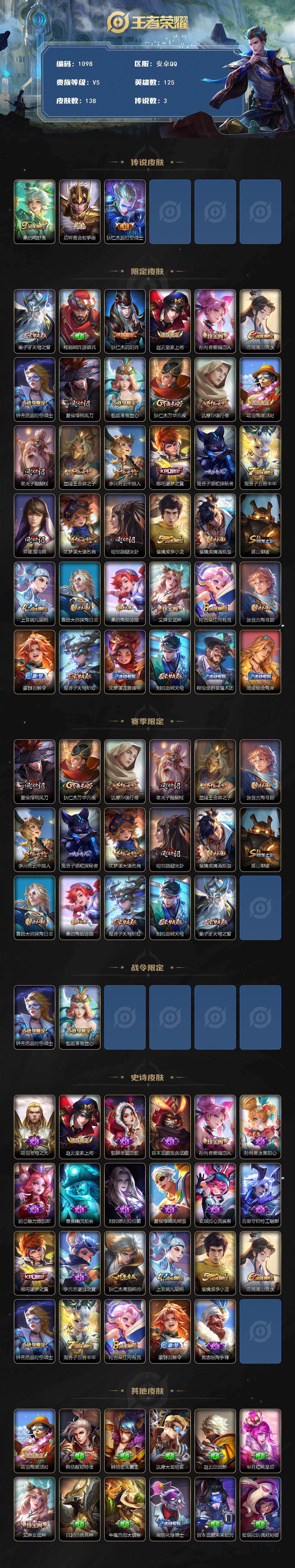 WZKG448940王者荣耀账号详情图2 WZKG448940王者荣耀账号详情图2