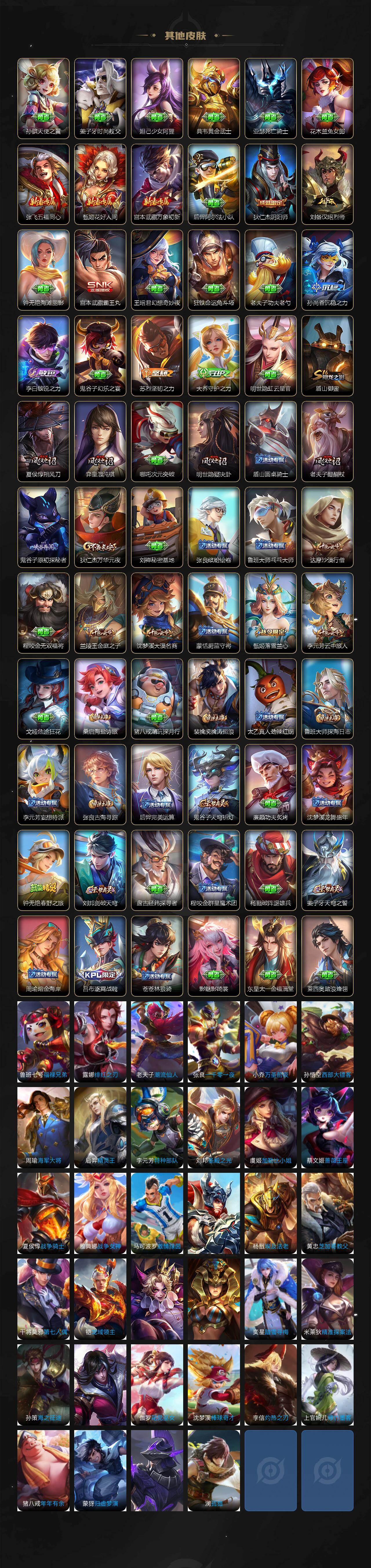 WZKG448940王者荣耀账号详情图3 WZKG448940王者荣耀账号详情图3