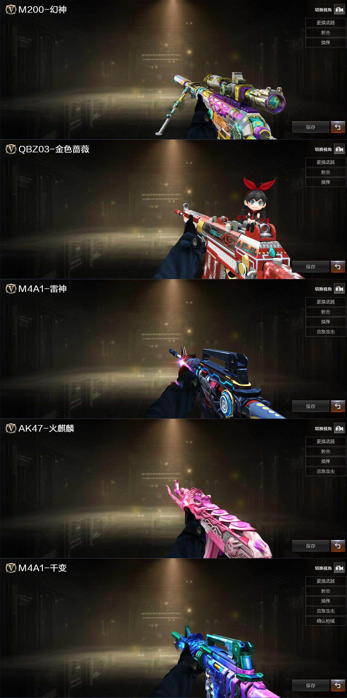 CFCMW422278穿越火线账号详情图4