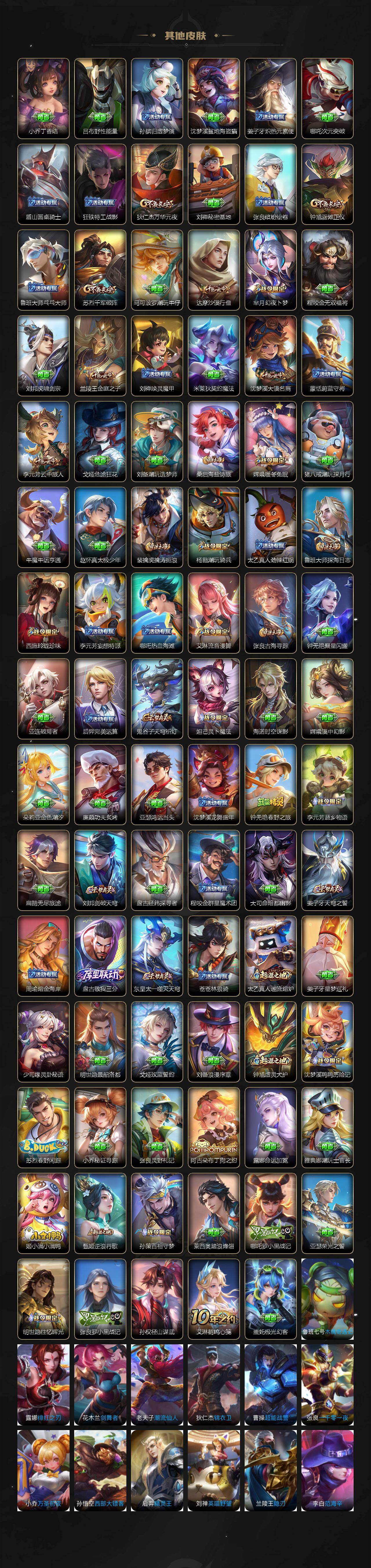 WZCMW464142王者荣耀账号详情图5 WZCMW464142王者荣耀账号详情图5