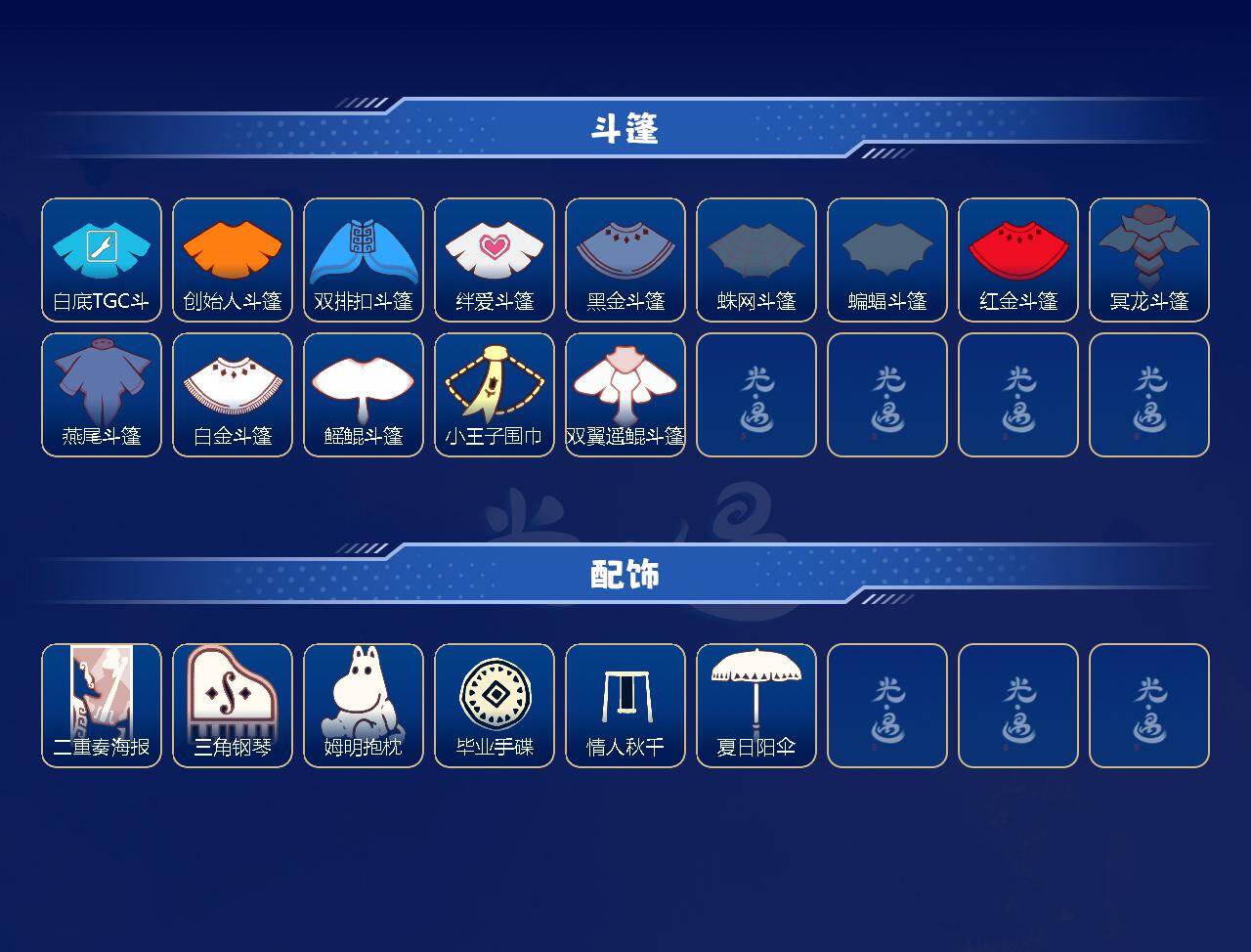 GYEY42408光遇账号详情图3