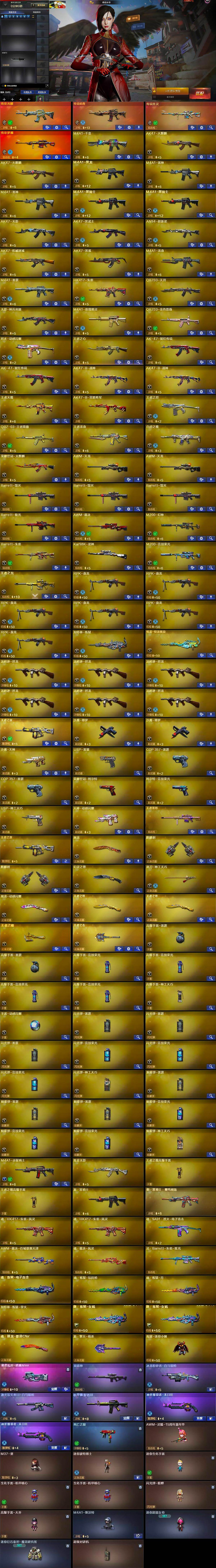 CFCMW422139穿越火线账号详情图8