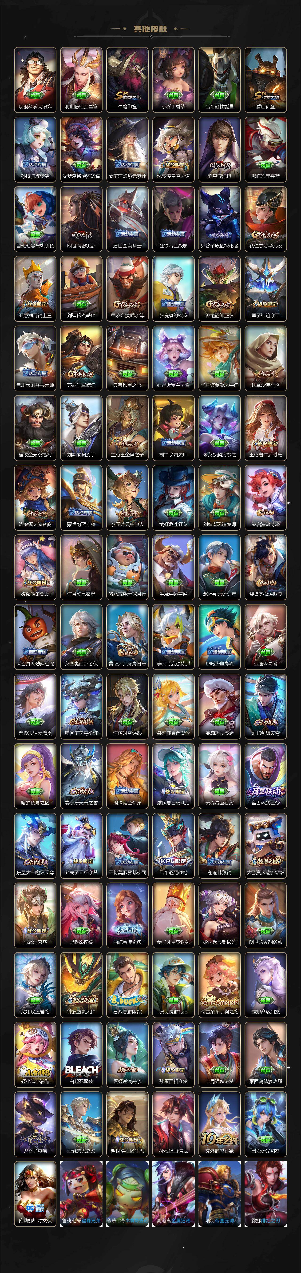 WZ03447741王者荣耀账号详情图5