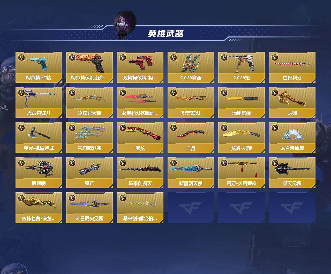 CFMQM47980枪战王者账号详情图4