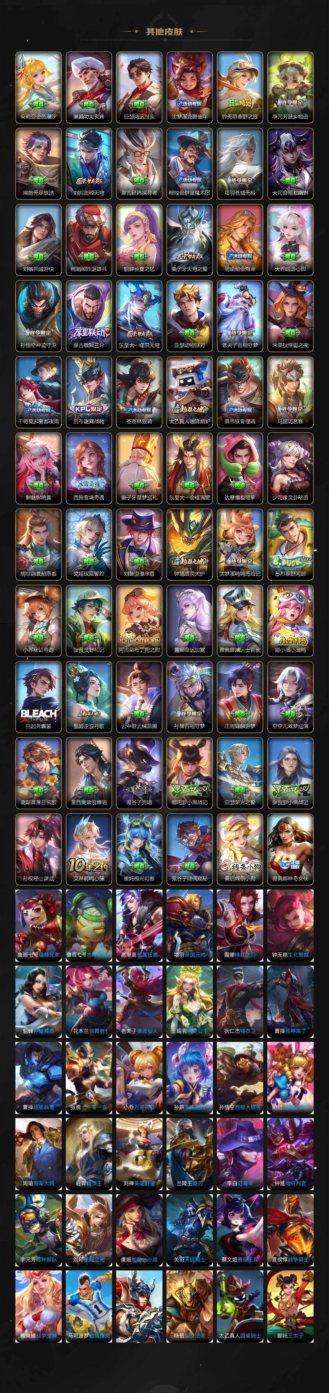 WZCMW467490王者荣耀账号详情图9