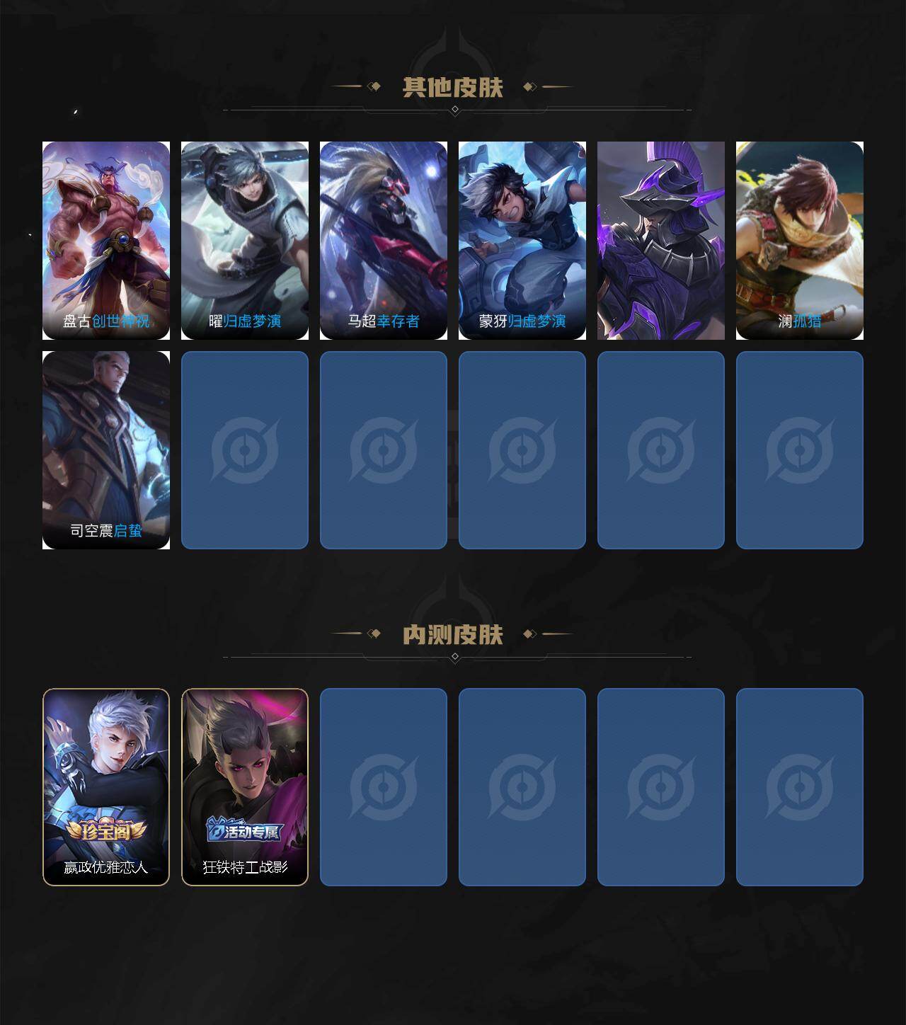 WZCMW467461王者荣耀账号详情图5