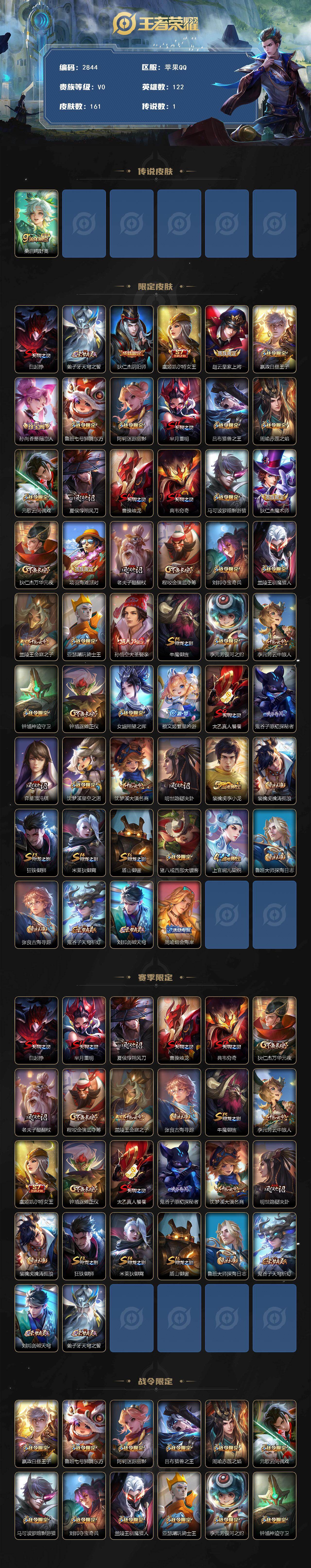 WZCMW447342王者荣耀账号详情图2 WZCMW447342王者荣耀账号详情图2