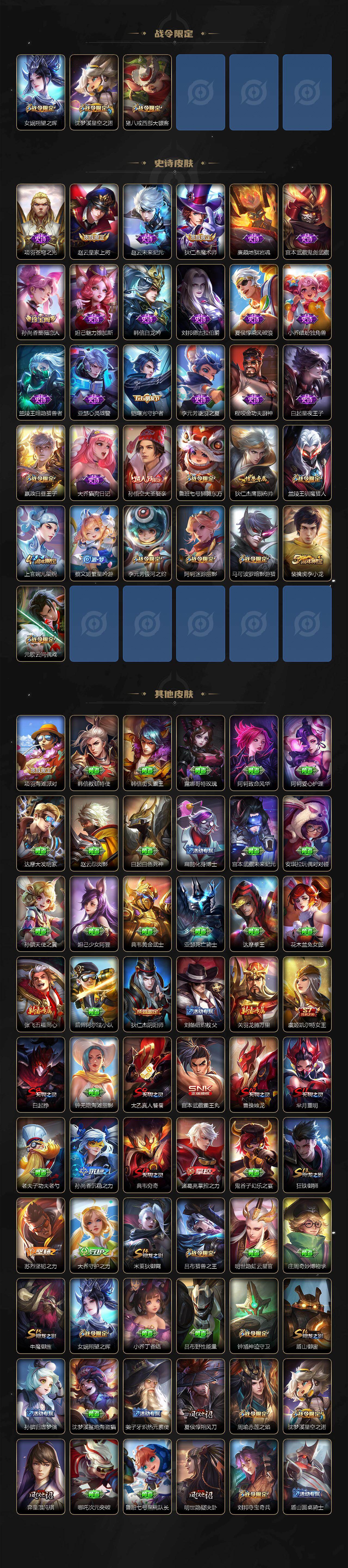 WZCMW447342王者荣耀账号详情图3 WZCMW447342王者荣耀账号详情图3