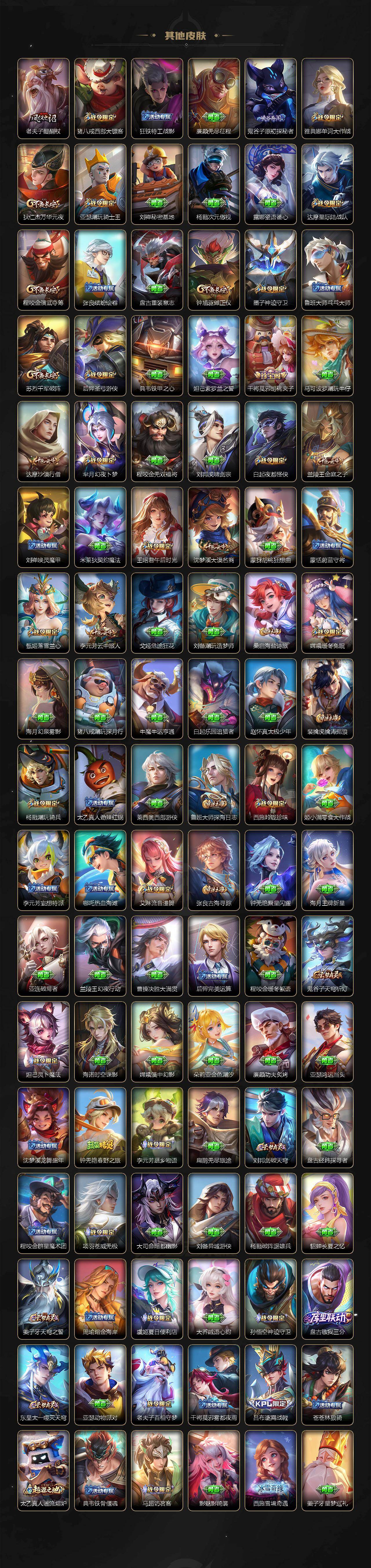 WZCMW447372王者荣耀账号详情图9