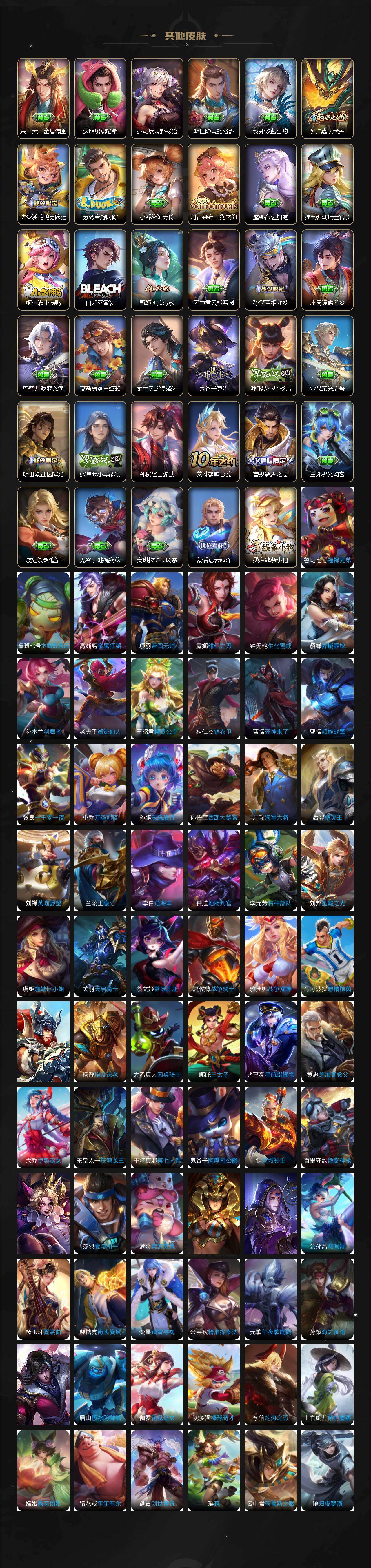 WZCMW447372王者荣耀账号详情图10