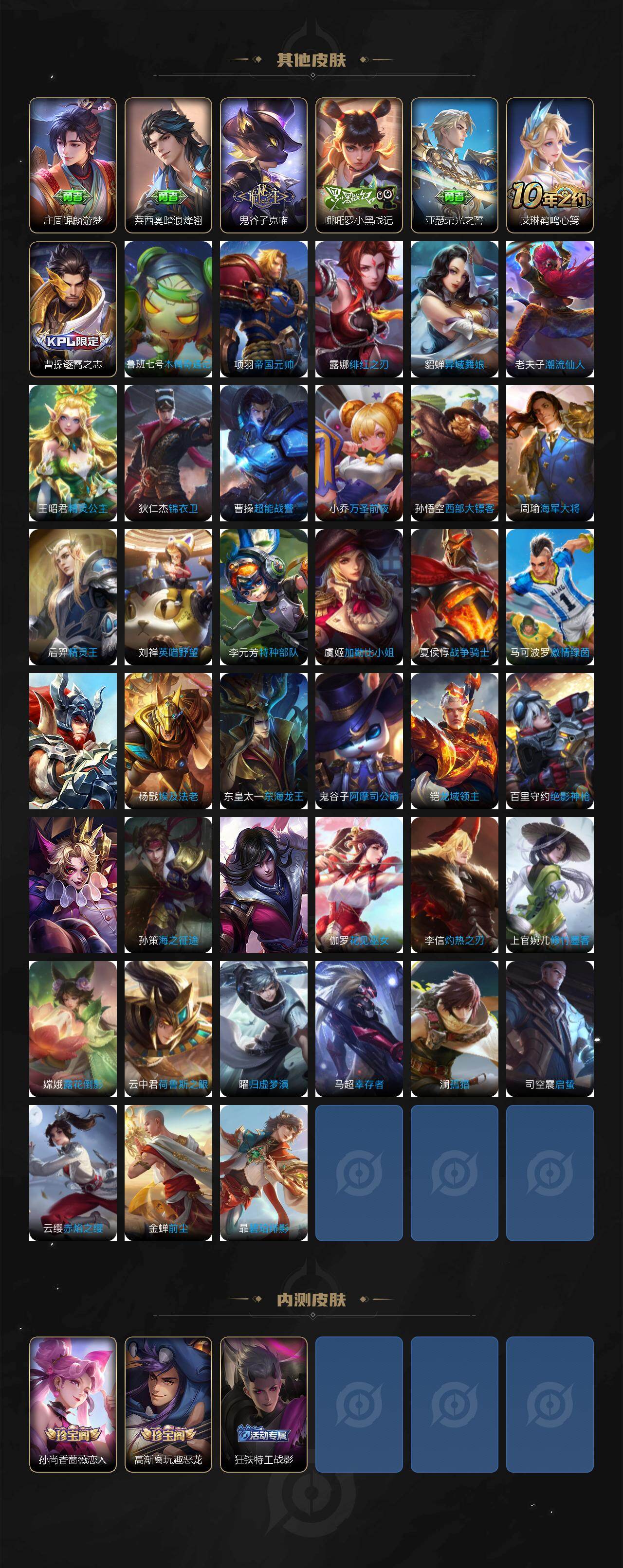 WZQM444813王者荣耀账号详情图5