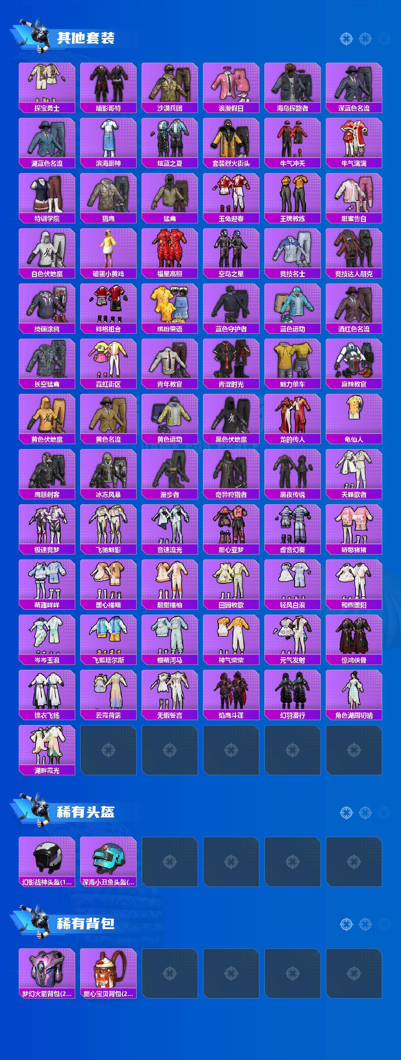 HPCMW465190和平精英账号详情图4