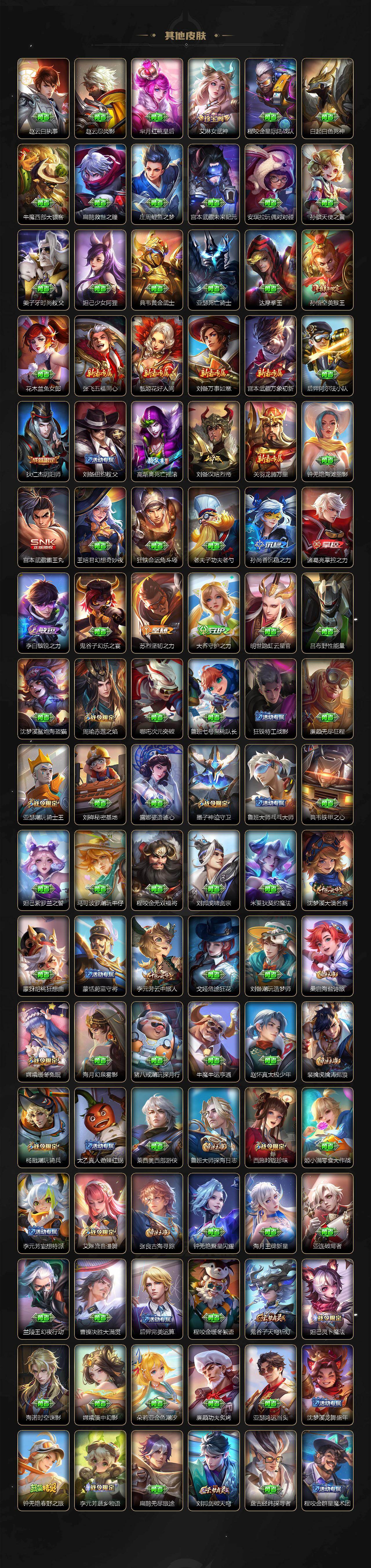 WZCMW464423王者荣耀账号详情图5