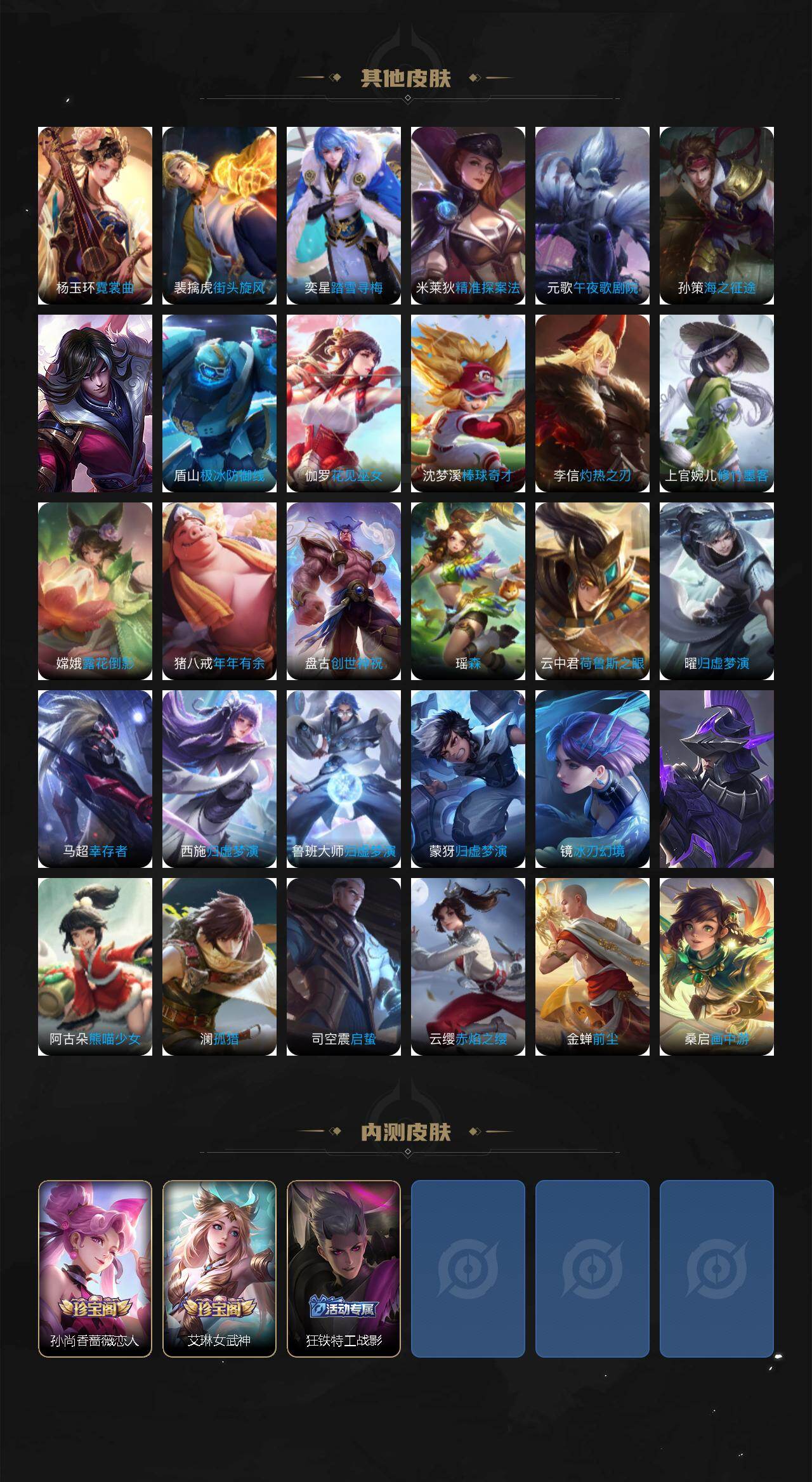 WZCMW464423王者荣耀账号详情图7