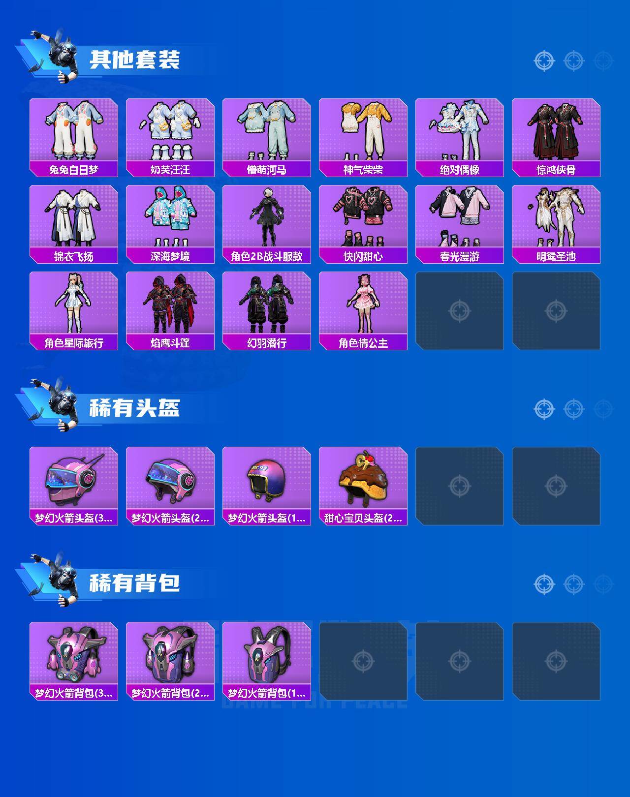 HPQM423292和平精英账号详情图4