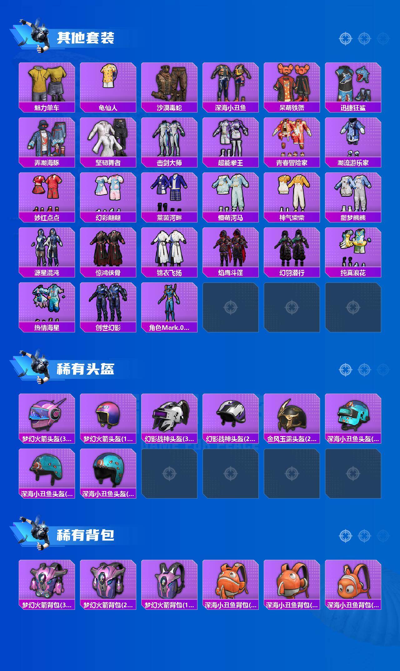 HPCMW464739和平精英账号详情图4